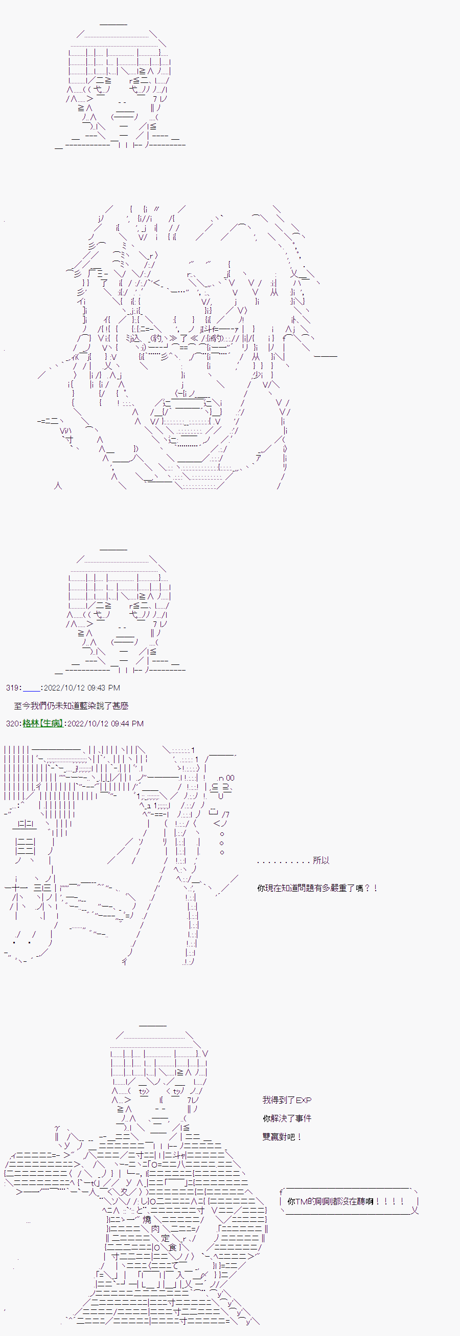 《骰子牛神域》漫画最新章节第10话免费下拉式在线观看章节第【7】张图片