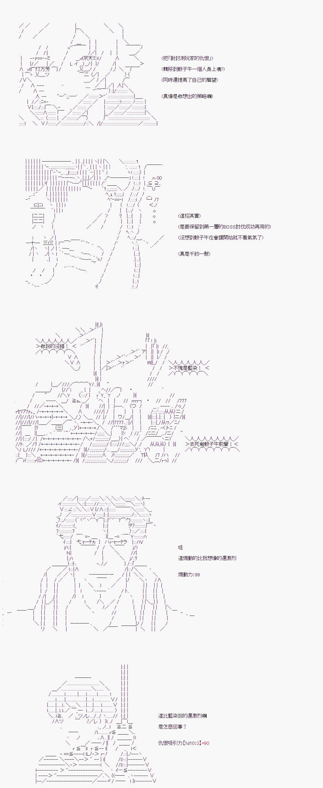 《骰子牛神域》漫画最新章节第5话免费下拉式在线观看章节第【9】张图片