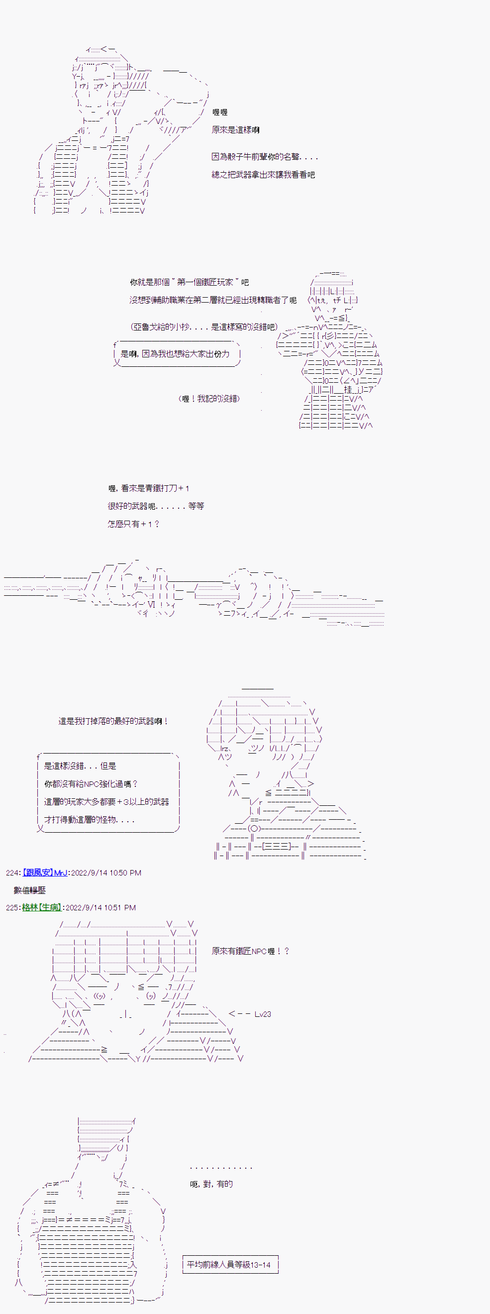 《骰子牛神域》漫画最新章节第9话免费下拉式在线观看章节第【8】张图片