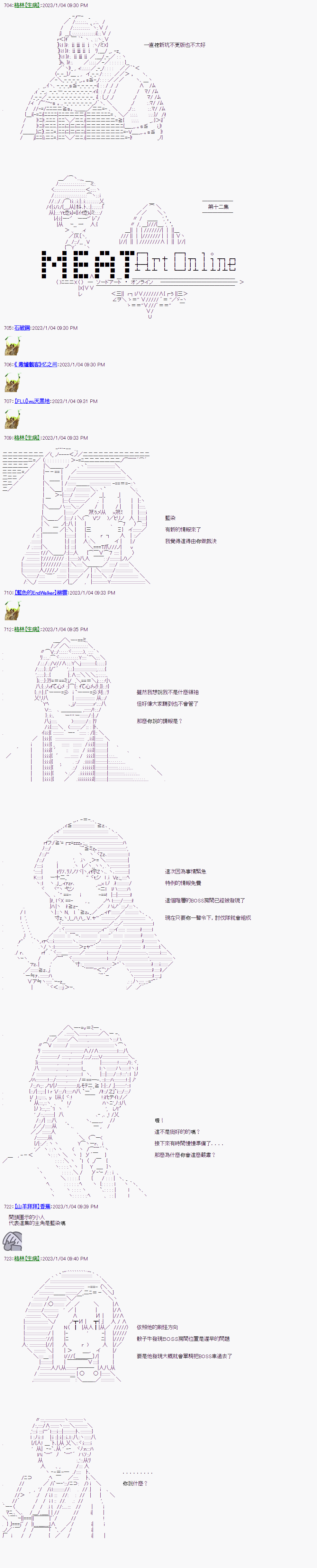 《骰子牛神域》漫画最新章节第12话免费下拉式在线观看章节第【1】张图片