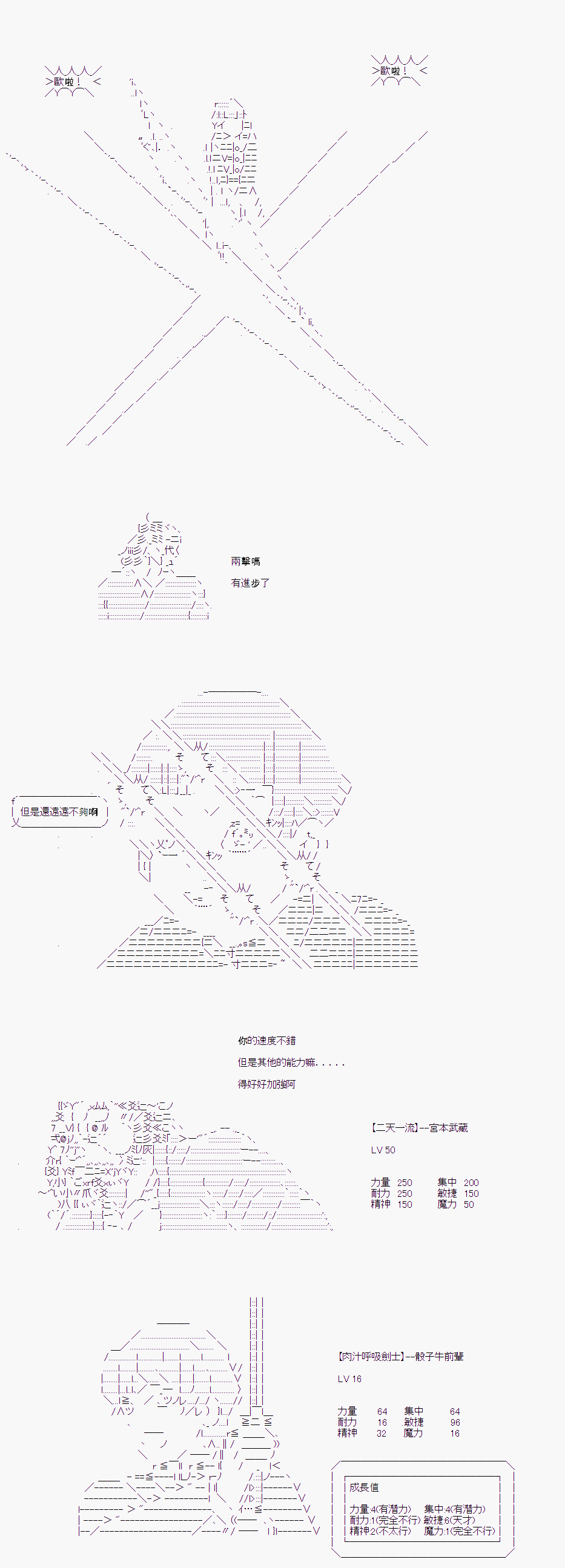 《骰子牛神域》漫画最新章节第3话免费下拉式在线观看章节第【7】张图片