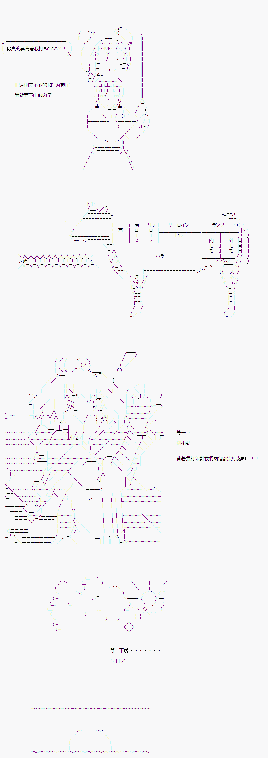 《骰子牛神域》漫画最新章节第7话免费下拉式在线观看章节第【6】张图片