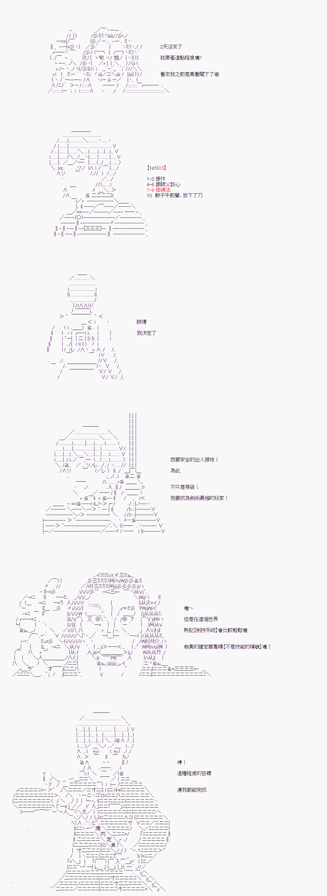 《骰子牛神域》漫画最新章节第5话免费下拉式在线观看章节第【19】张图片