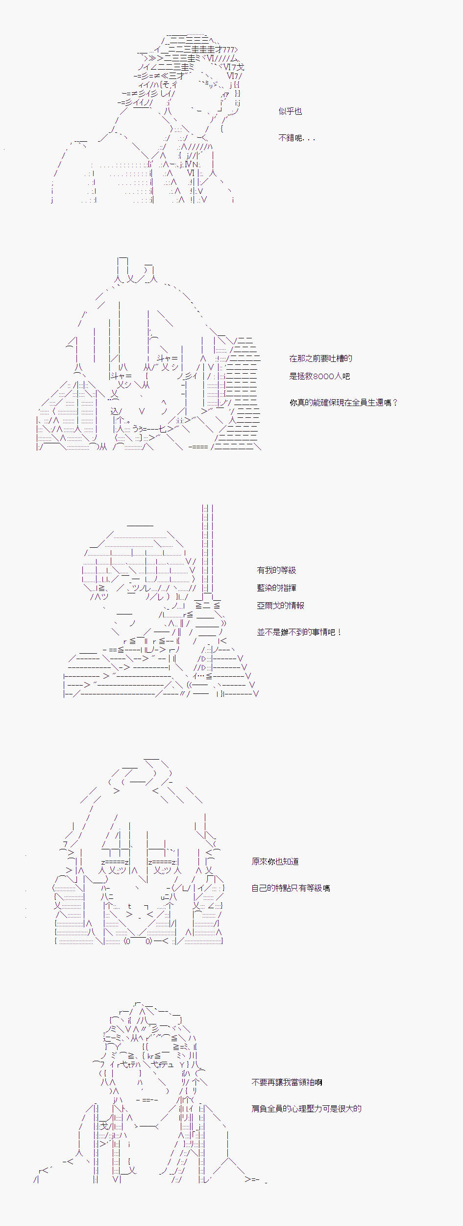 《骰子牛神域》漫画最新章节第6话免费下拉式在线观看章节第【16】张图片