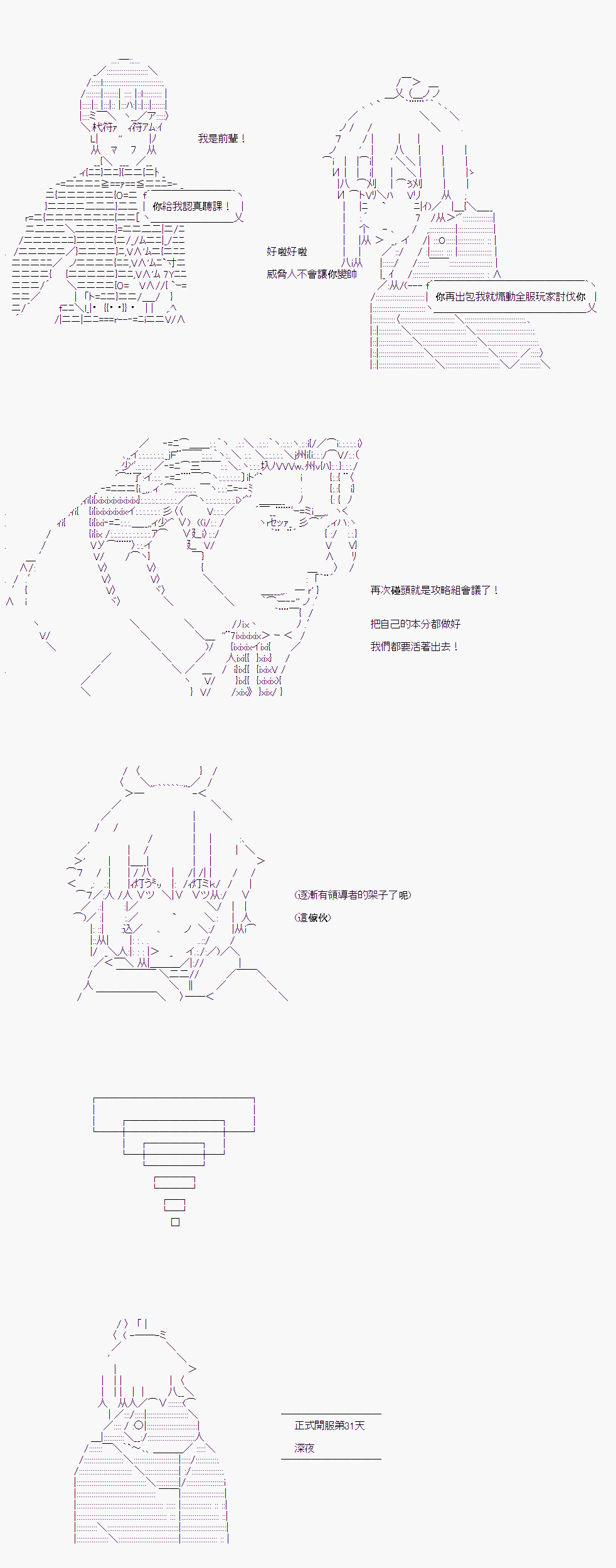 《骰子牛神域》漫画最新章节第4话免费下拉式在线观看章节第【8】张图片