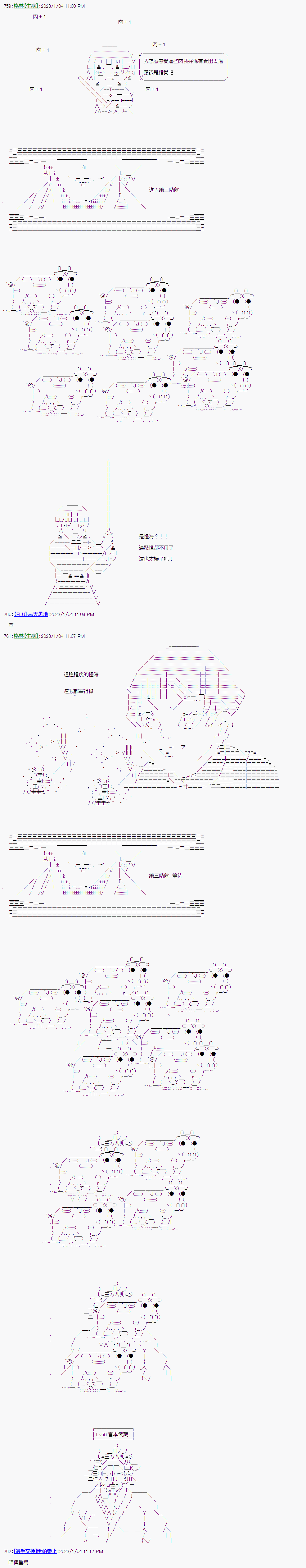 《骰子牛神域》漫画最新章节第12话免费下拉式在线观看章节第【6】张图片