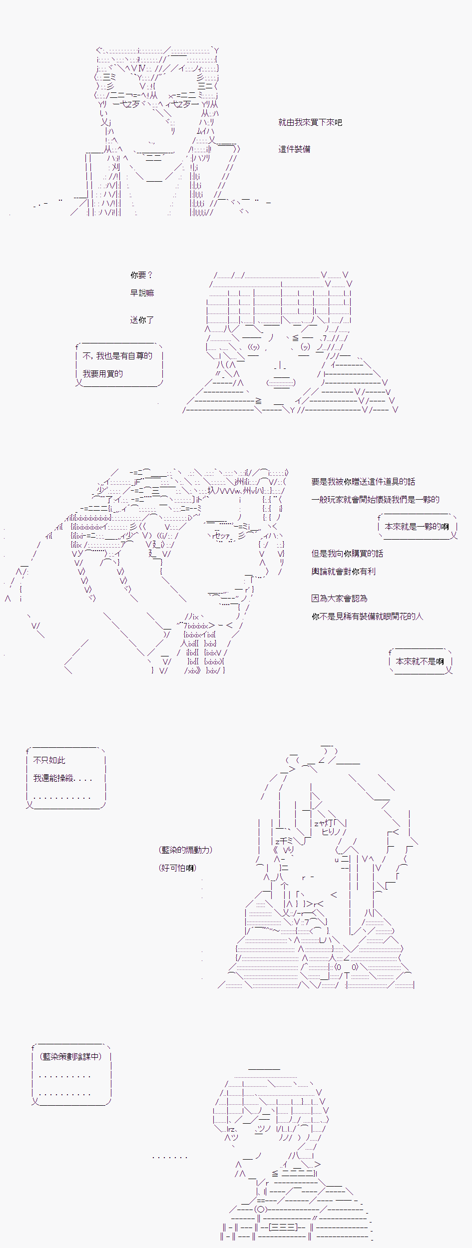 《骰子牛神域》漫画最新章节第6话免费下拉式在线观看章节第【19】张图片