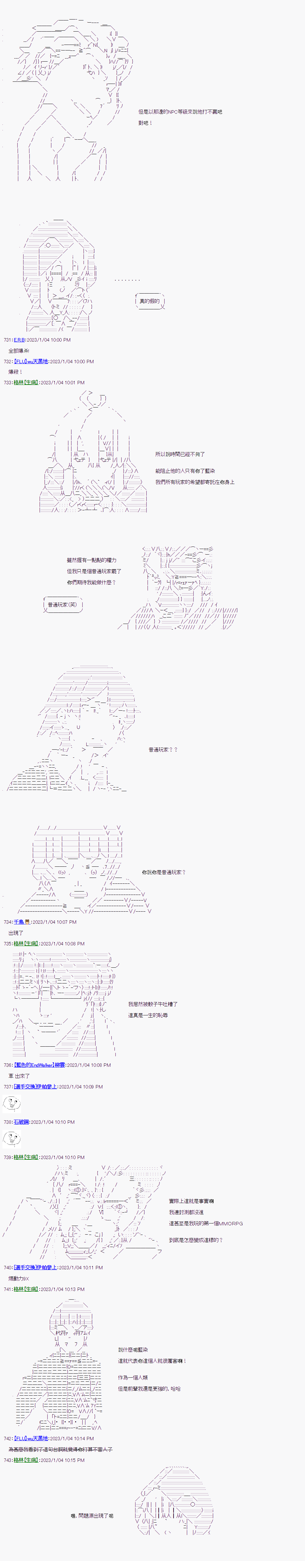 《骰子牛神域》漫画最新章节第12话免费下拉式在线观看章节第【3】张图片