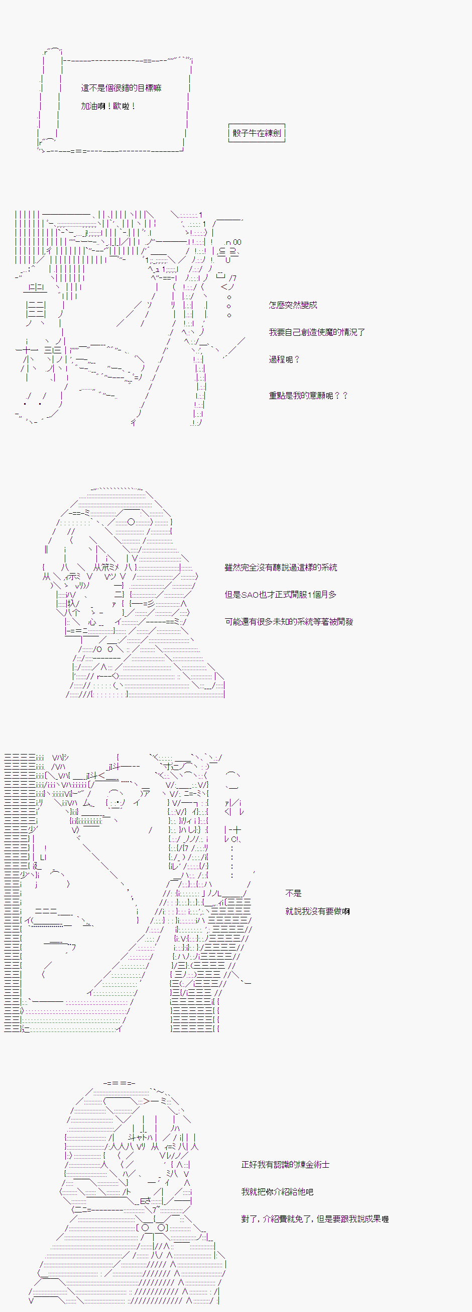 《骰子牛神域》漫画最新章节第8话免费下拉式在线观看章节第【14】张图片