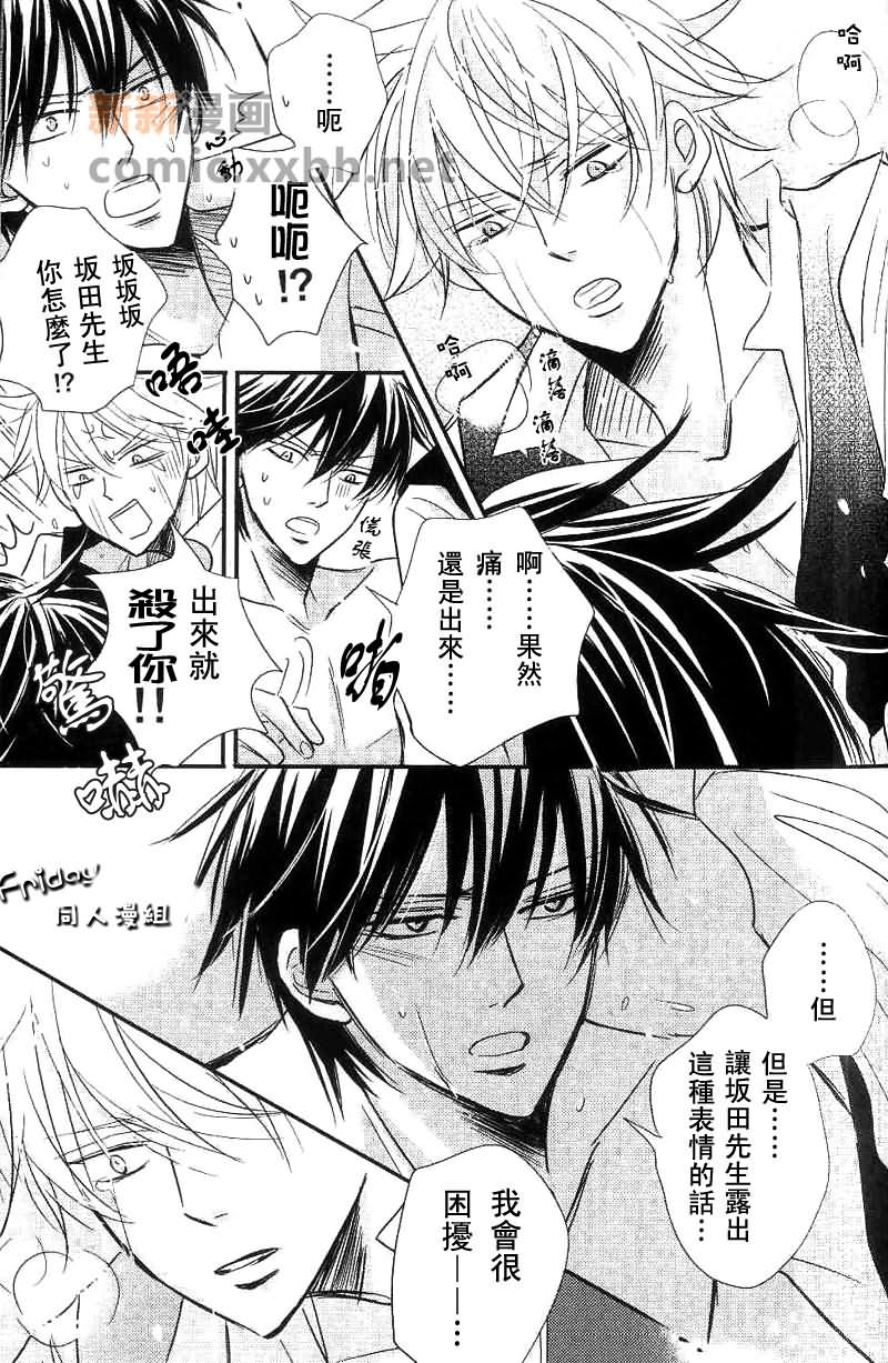 《给我们爱》漫画最新章节第1话免费下拉式在线观看章节第【17】张图片