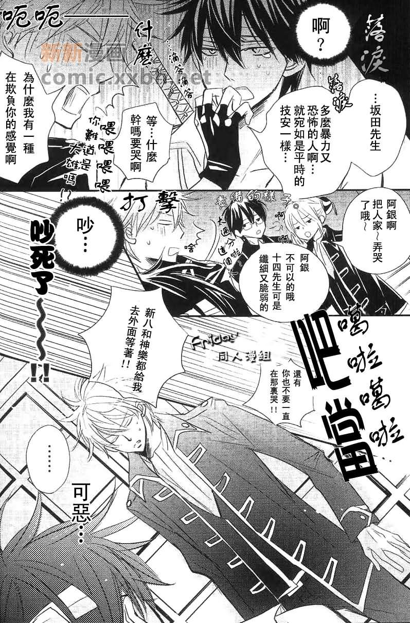 《给我们爱》漫画最新章节第1话免费下拉式在线观看章节第【6】张图片