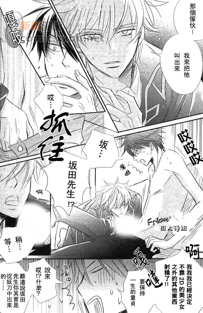 《给我们爱》漫画最新章节第1话免费下拉式在线观看章节第【12】张图片