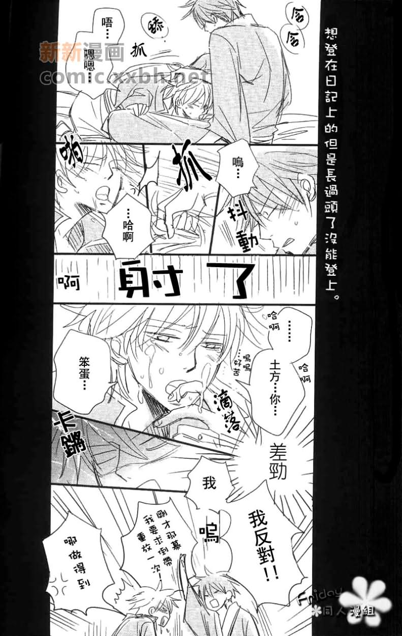 《给我们爱》漫画最新章节第1话免费下拉式在线观看章节第【38】张图片