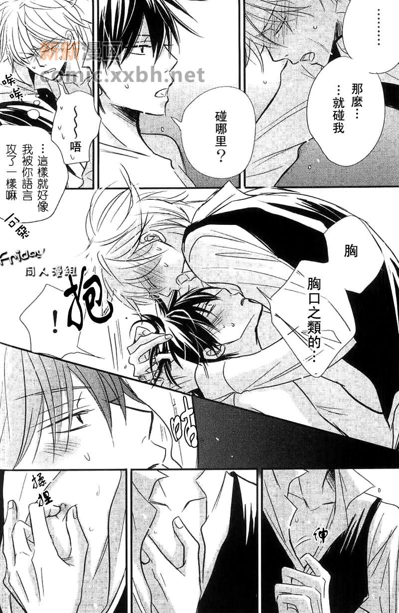 《给我们爱》漫画最新章节第1话免费下拉式在线观看章节第【18】张图片