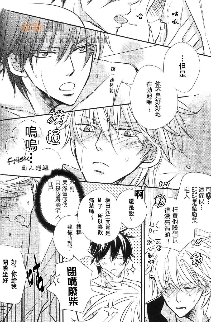 《给我们爱》漫画最新章节第1话免费下拉式在线观看章节第【20】张图片