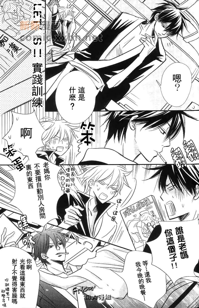 《给我们爱》漫画最新章节第1话免费下拉式在线观看章节第【33】张图片