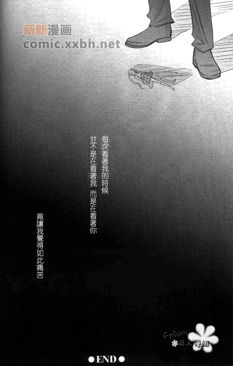 《给我们爱》漫画最新章节第1话免费下拉式在线观看章节第【30】张图片