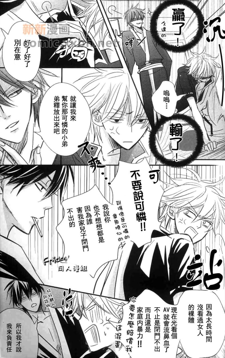 《给我们爱》漫画最新章节第1话免费下拉式在线观看章节第【35】张图片