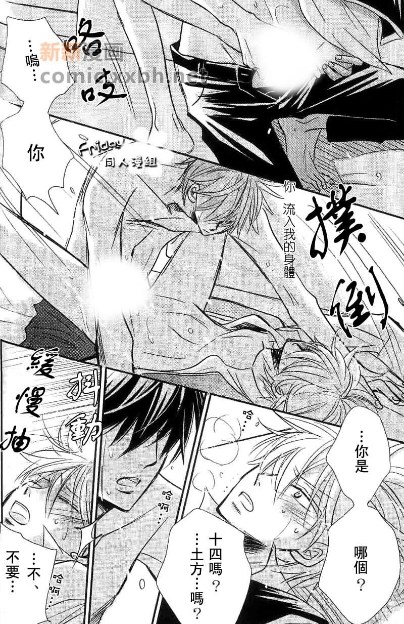 《给我们爱》漫画最新章节第1话免费下拉式在线观看章节第【24】张图片