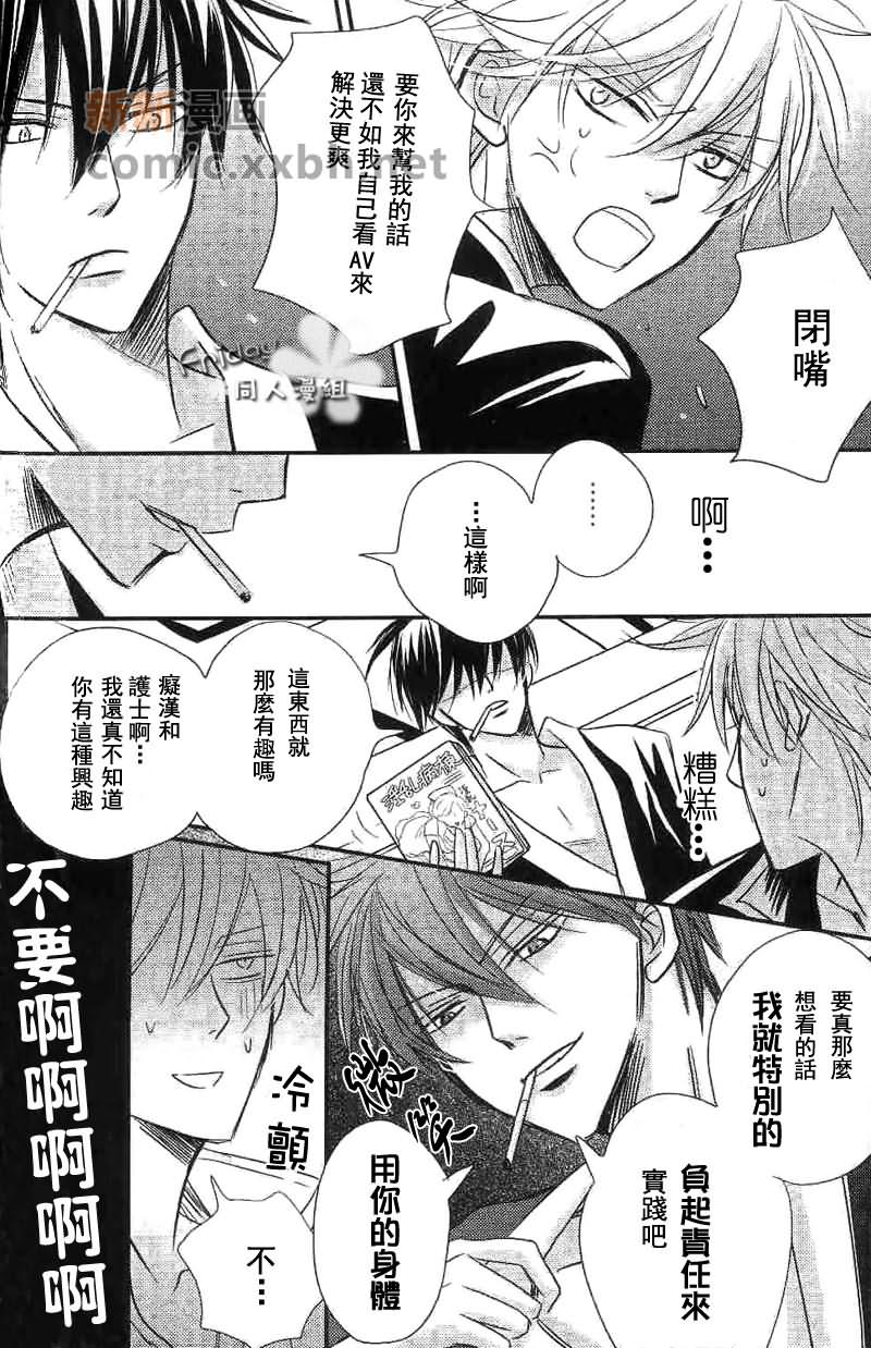 《给我们爱》漫画最新章节第1话免费下拉式在线观看章节第【36】张图片