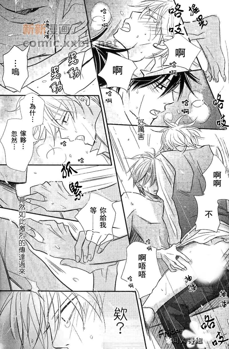 《给我们爱》漫画最新章节第1话免费下拉式在线观看章节第【23】张图片