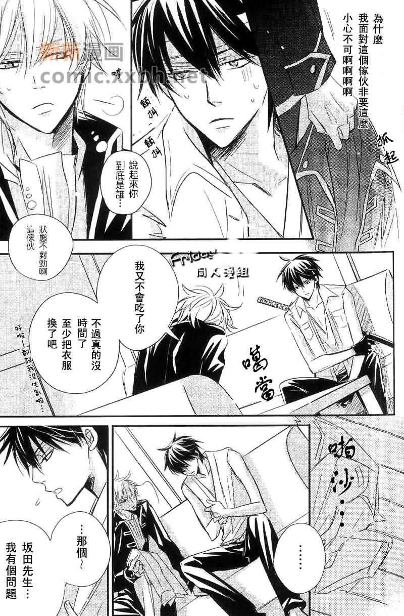 《给我们爱》漫画最新章节第1话免费下拉式在线观看章节第【7】张图片