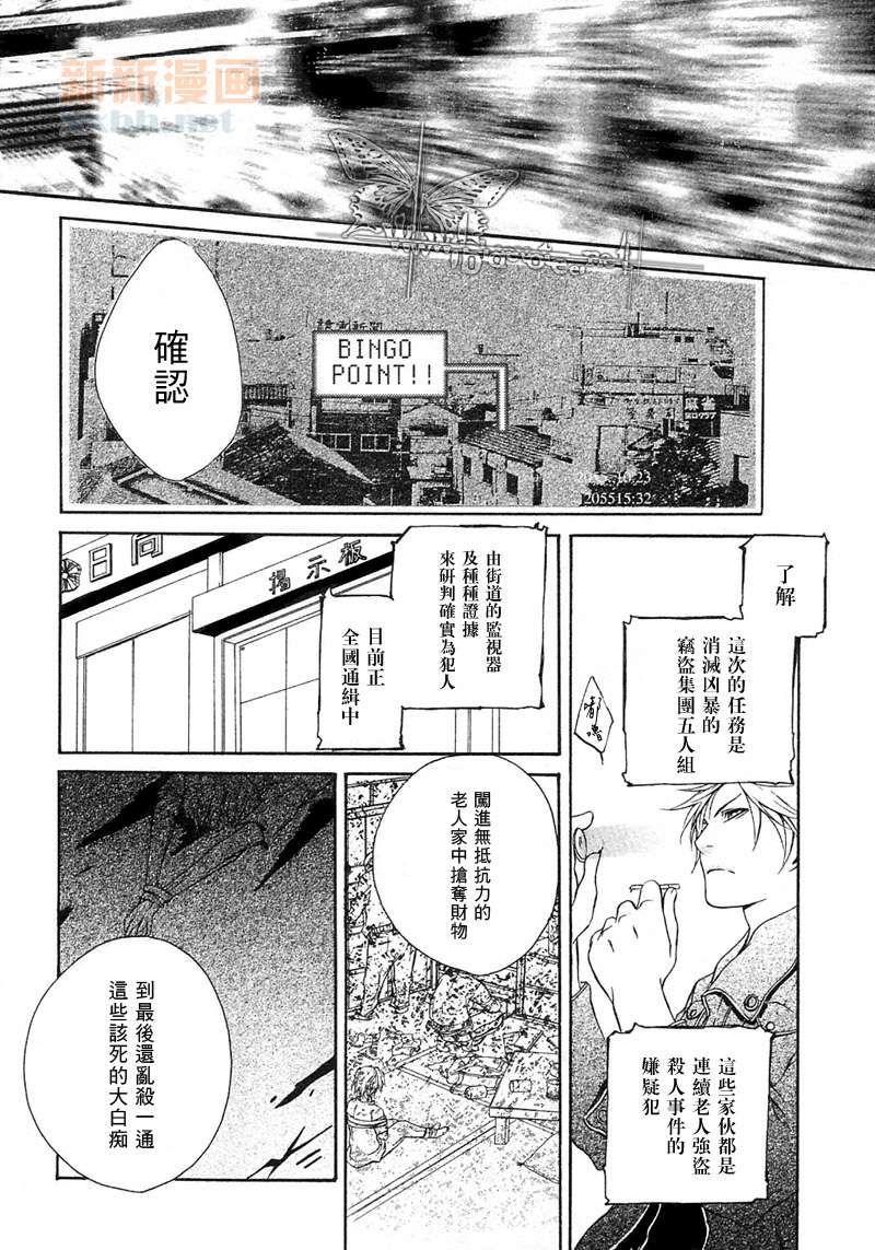 《断罪》漫画最新章节第2话免费下拉式在线观看章节第【4】张图片