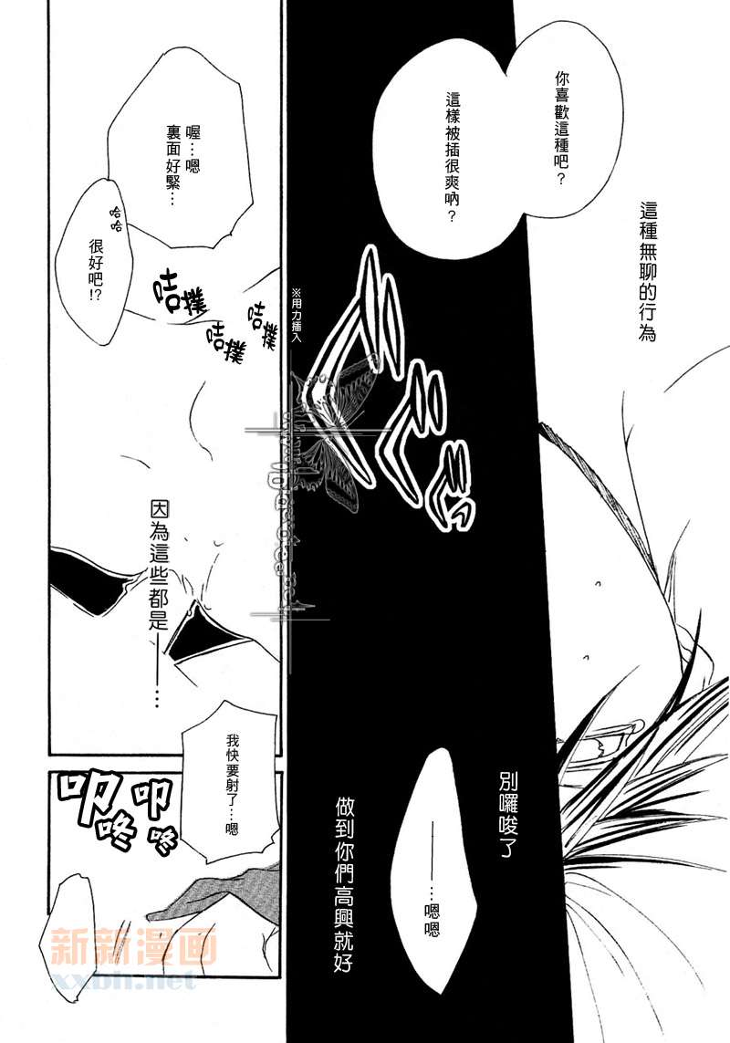 《断罪》漫画最新章节第1话免费下拉式在线观看章节第【5】张图片