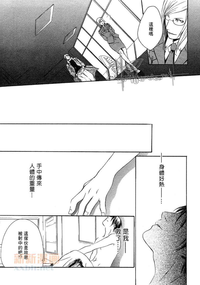 《断罪》漫画最新章节第2话免费下拉式在线观看章节第【25】张图片