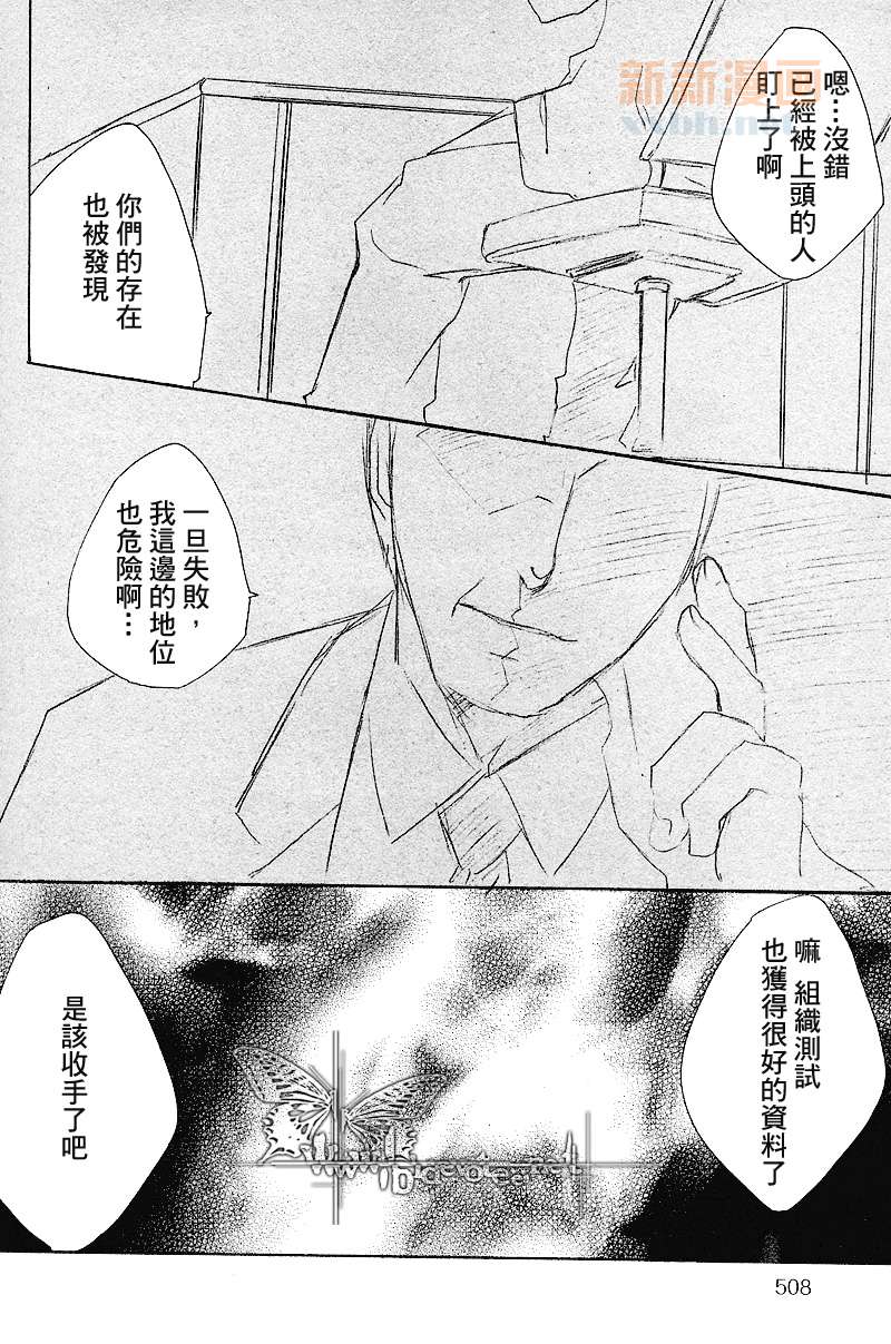 《断罪》漫画最新章节第8话免费下拉式在线观看章节第【12】张图片