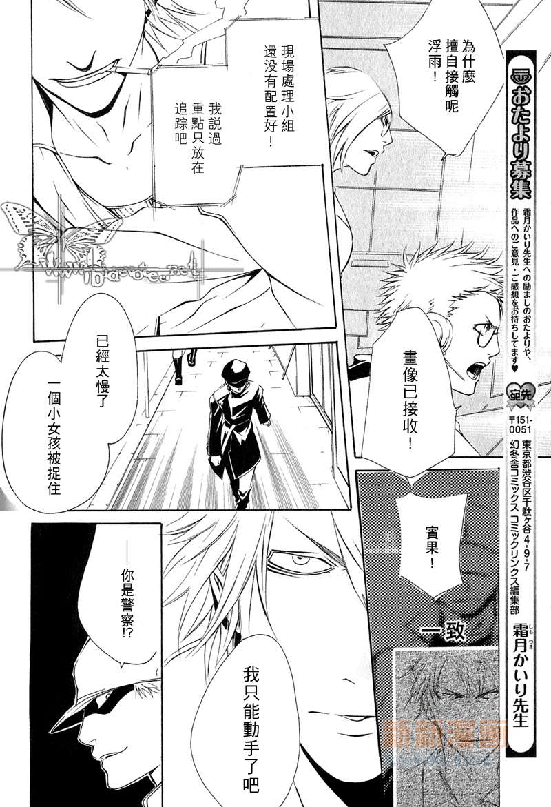 《断罪》漫画最新章节第4话免费下拉式在线观看章节第【28】张图片