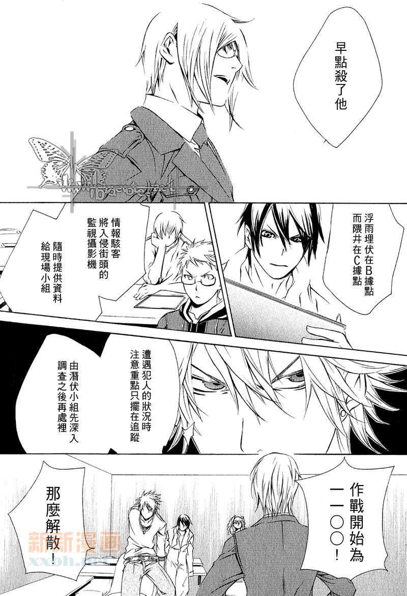 《断罪》漫画最新章节第4话免费下拉式在线观看章节第【22】张图片