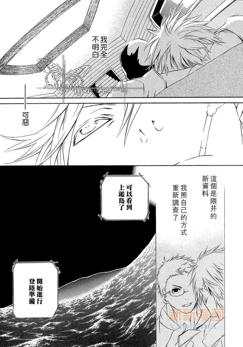 《断罪》漫画最新章节第6话免费下拉式在线观看章节第【3】张图片