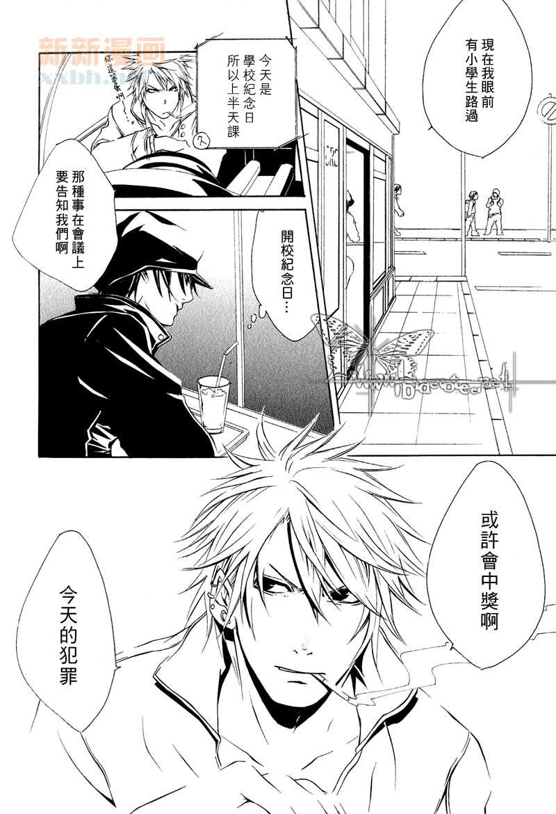 《断罪》漫画最新章节第4话免费下拉式在线观看章节第【24】张图片