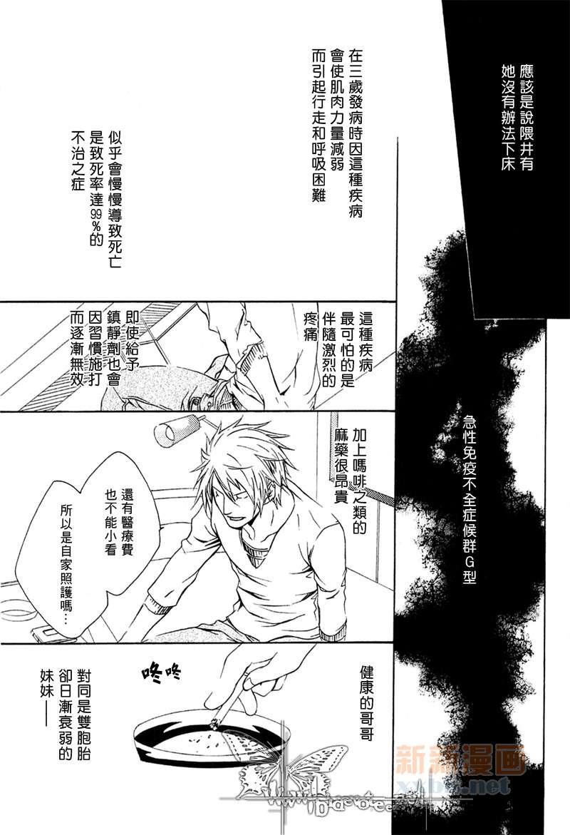 《断罪》漫画最新章节第4话免费下拉式在线观看章节第【3】张图片