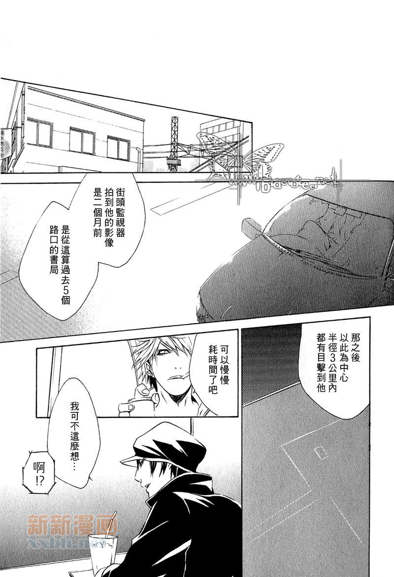 《断罪》漫画最新章节第4话免费下拉式在线观看章节第【23】张图片