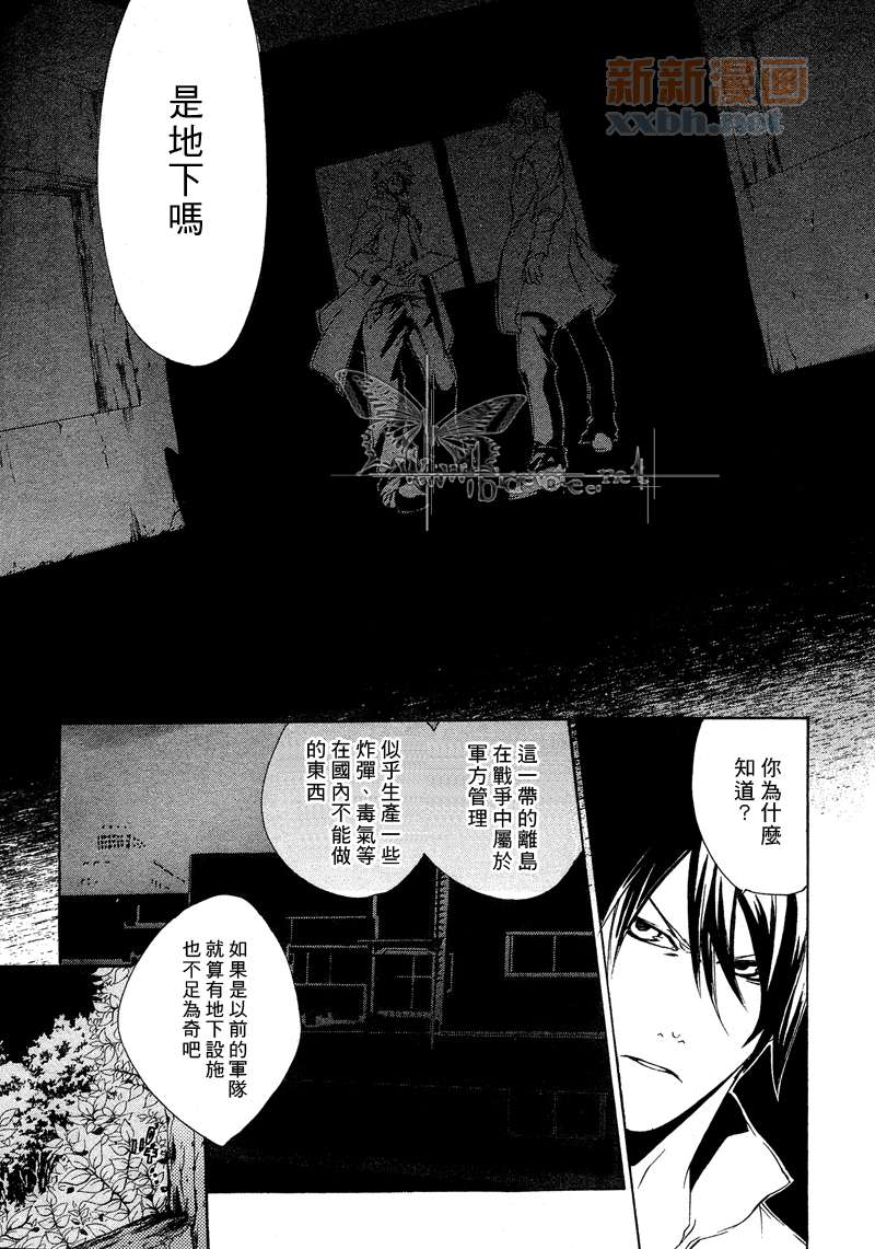 《断罪》漫画最新章节第6话免费下拉式在线观看章节第【13】张图片