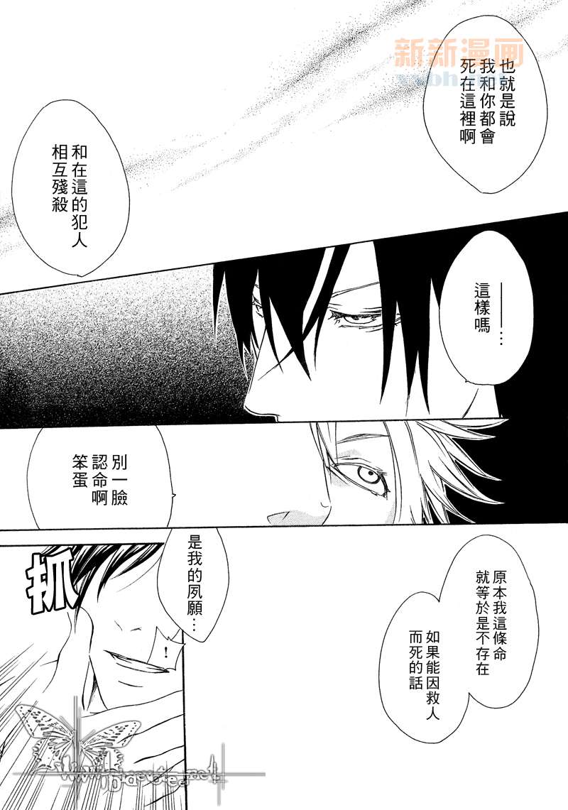 《断罪》漫画最新章节第6话免费下拉式在线观看章节第【7】张图片