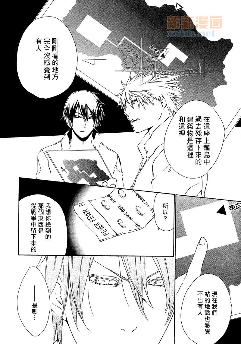 《断罪》漫画最新章节第6话免费下拉式在线观看章节第【12】张图片