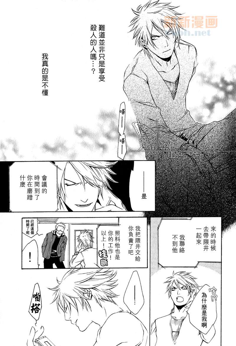 《断罪》漫画最新章节第4话免费下拉式在线观看章节第【11】张图片