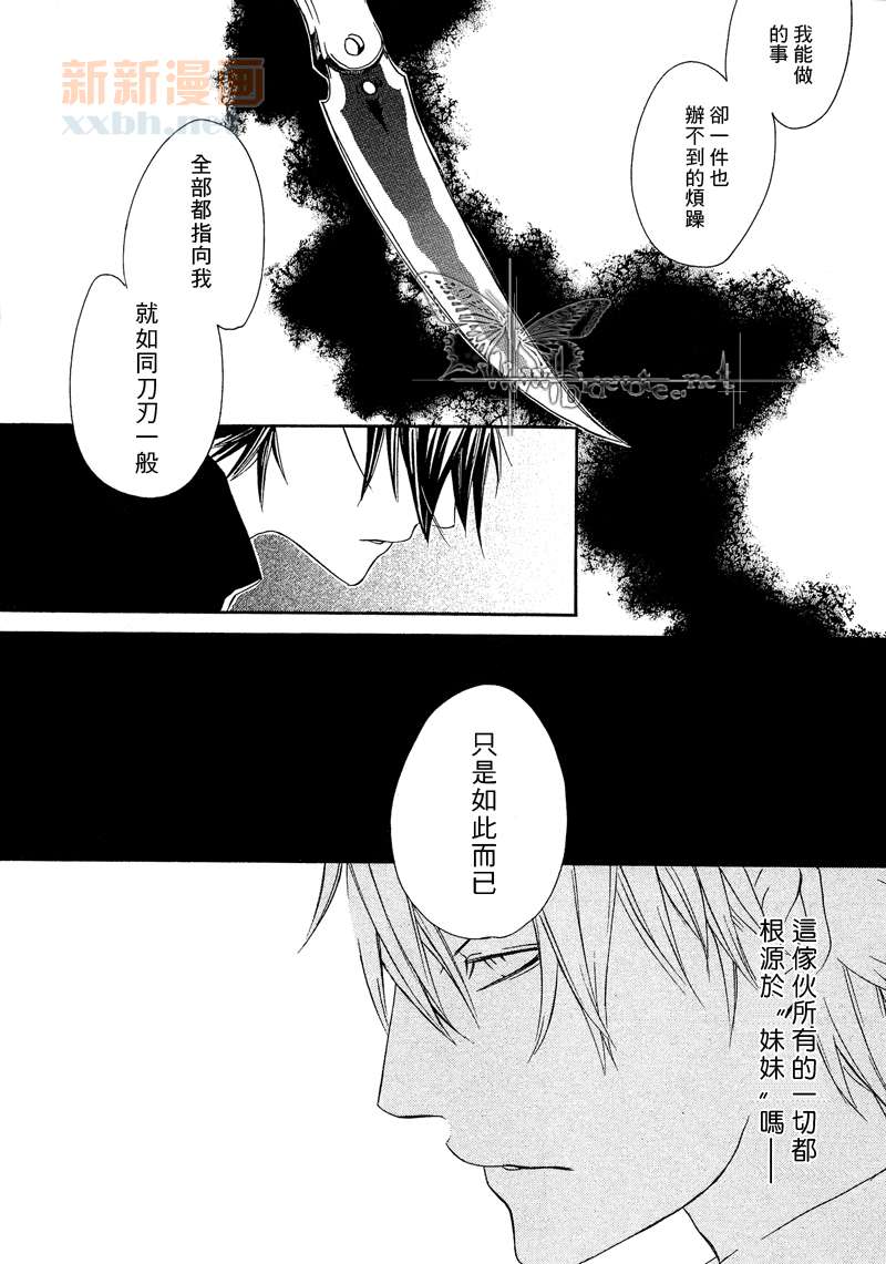 《断罪》漫画最新章节第6话免费下拉式在线观看章节第【23】张图片