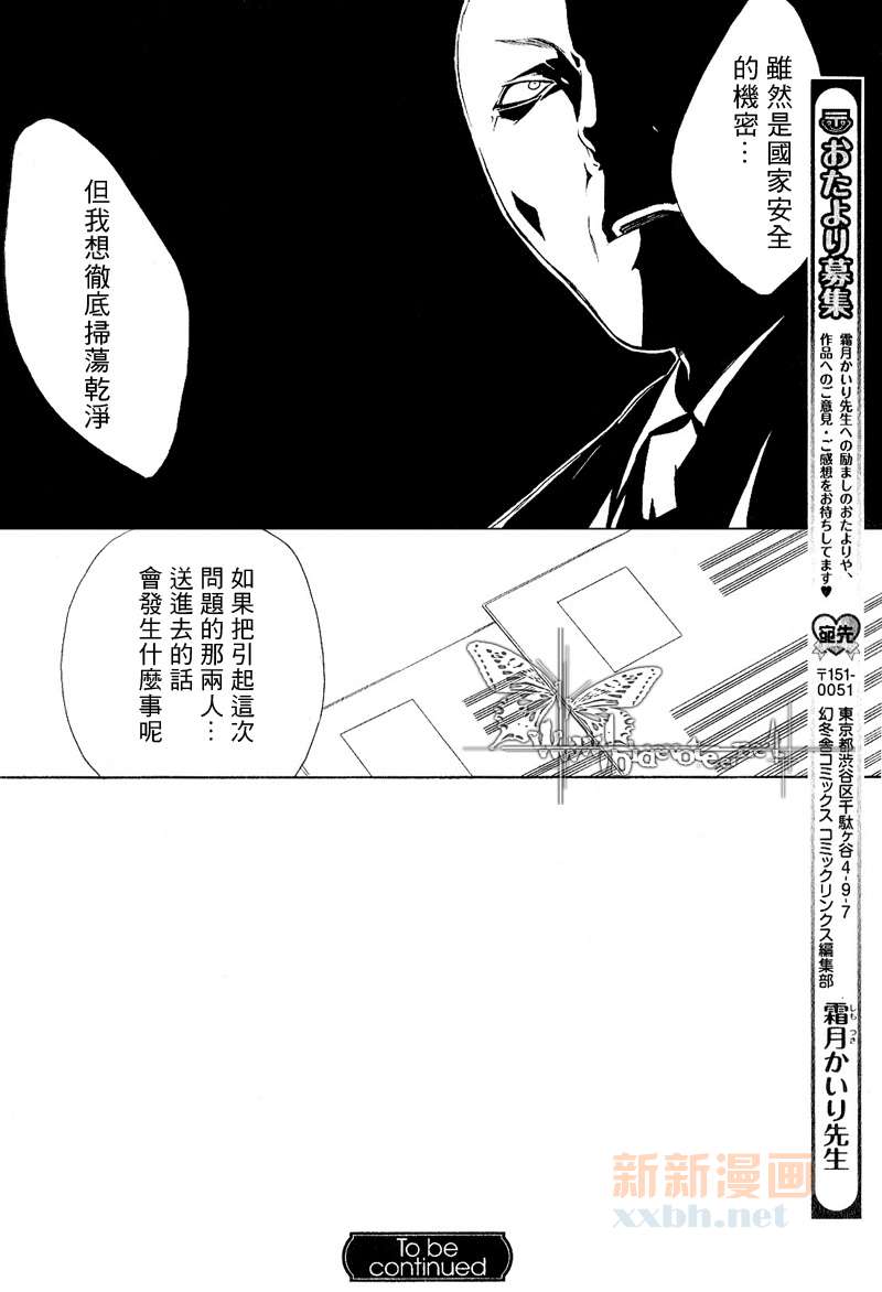 《断罪》漫画最新章节第5话免费下拉式在线观看章节第【26】张图片