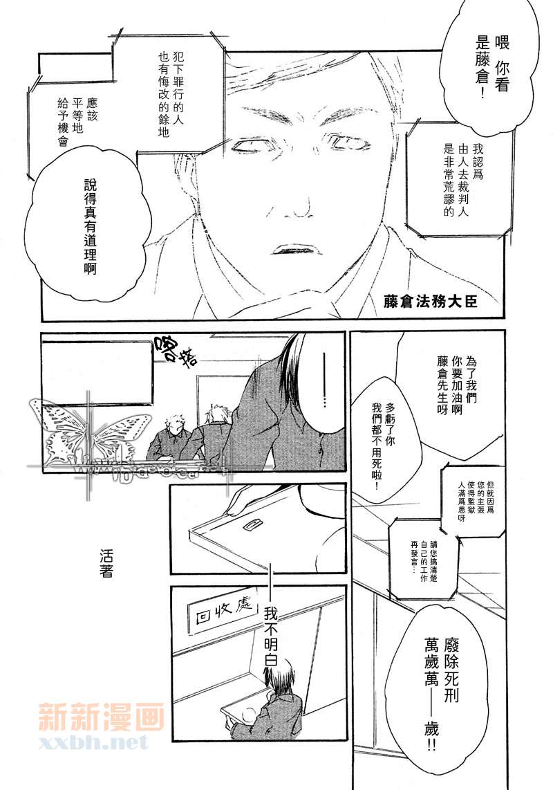 《断罪》漫画最新章节第1话免费下拉式在线观看章节第【8】张图片