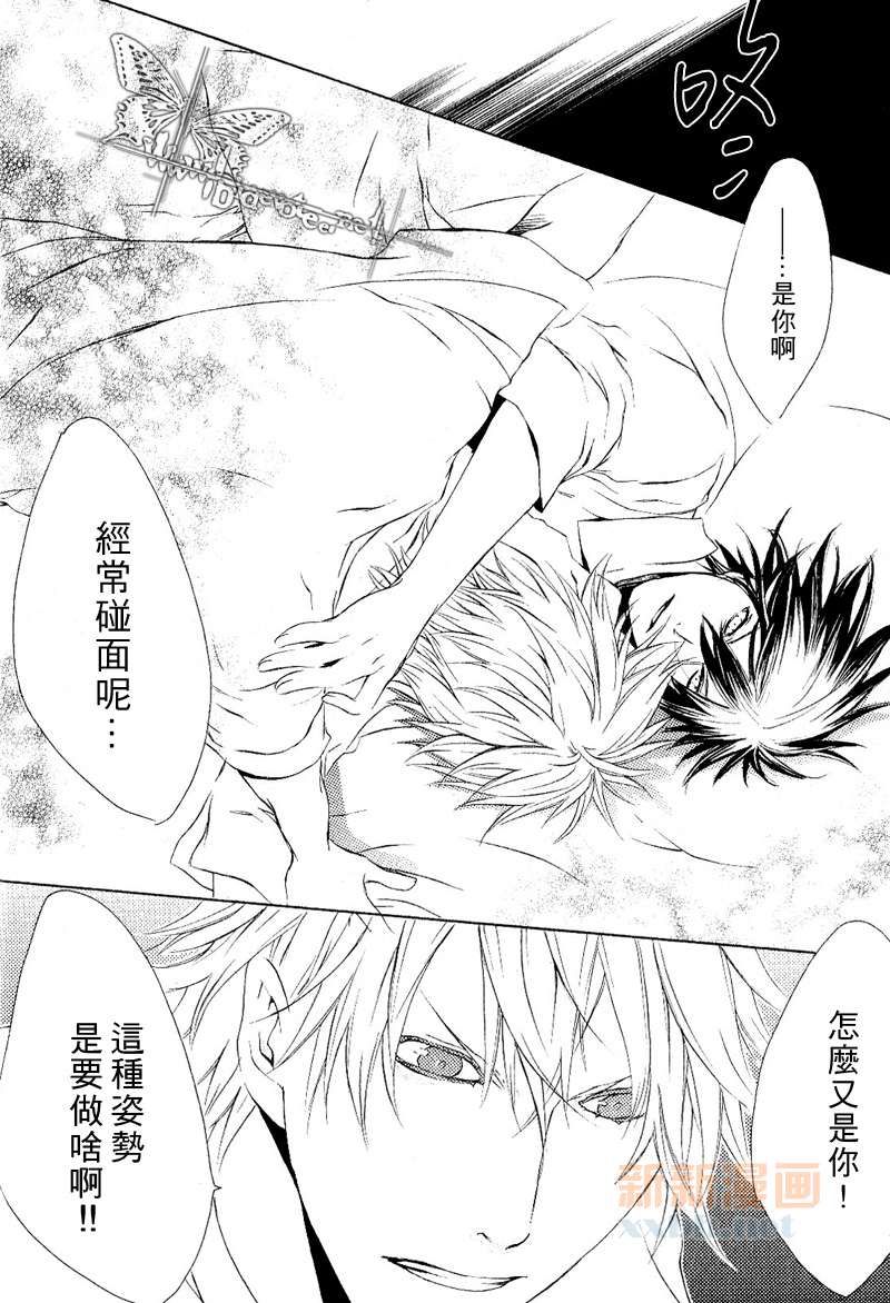 《断罪》漫画最新章节第5话免费下拉式在线观看章节第【19】张图片