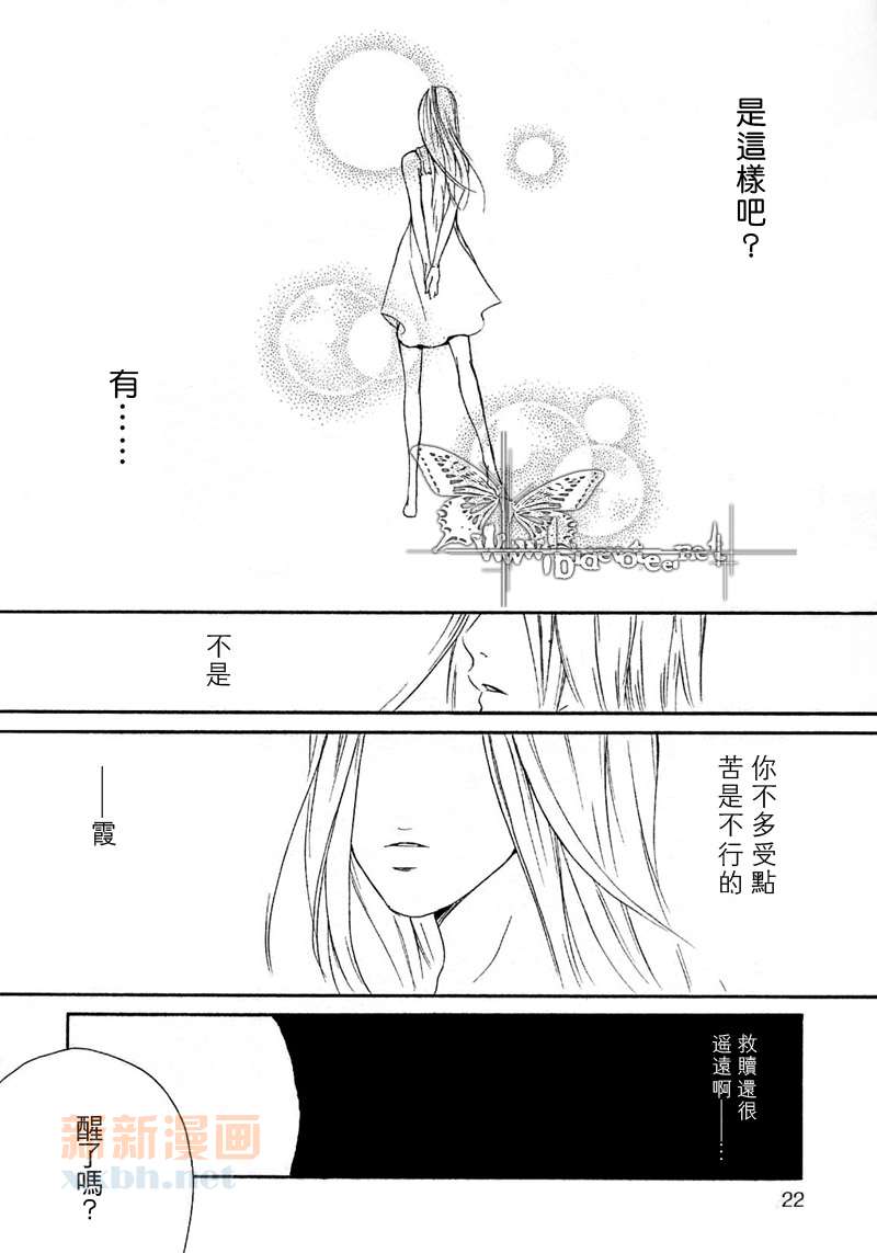 《断罪》漫画最新章节第1话免费下拉式在线观看章节第【12】张图片