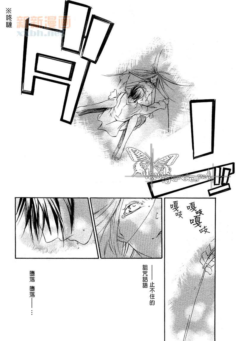 《断罪》漫画最新章节第1话免费下拉式在线观看章节第【4】张图片