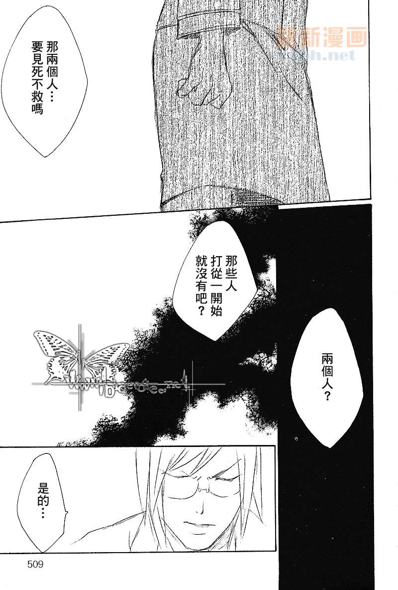 《断罪》漫画最新章节第8话免费下拉式在线观看章节第【13】张图片