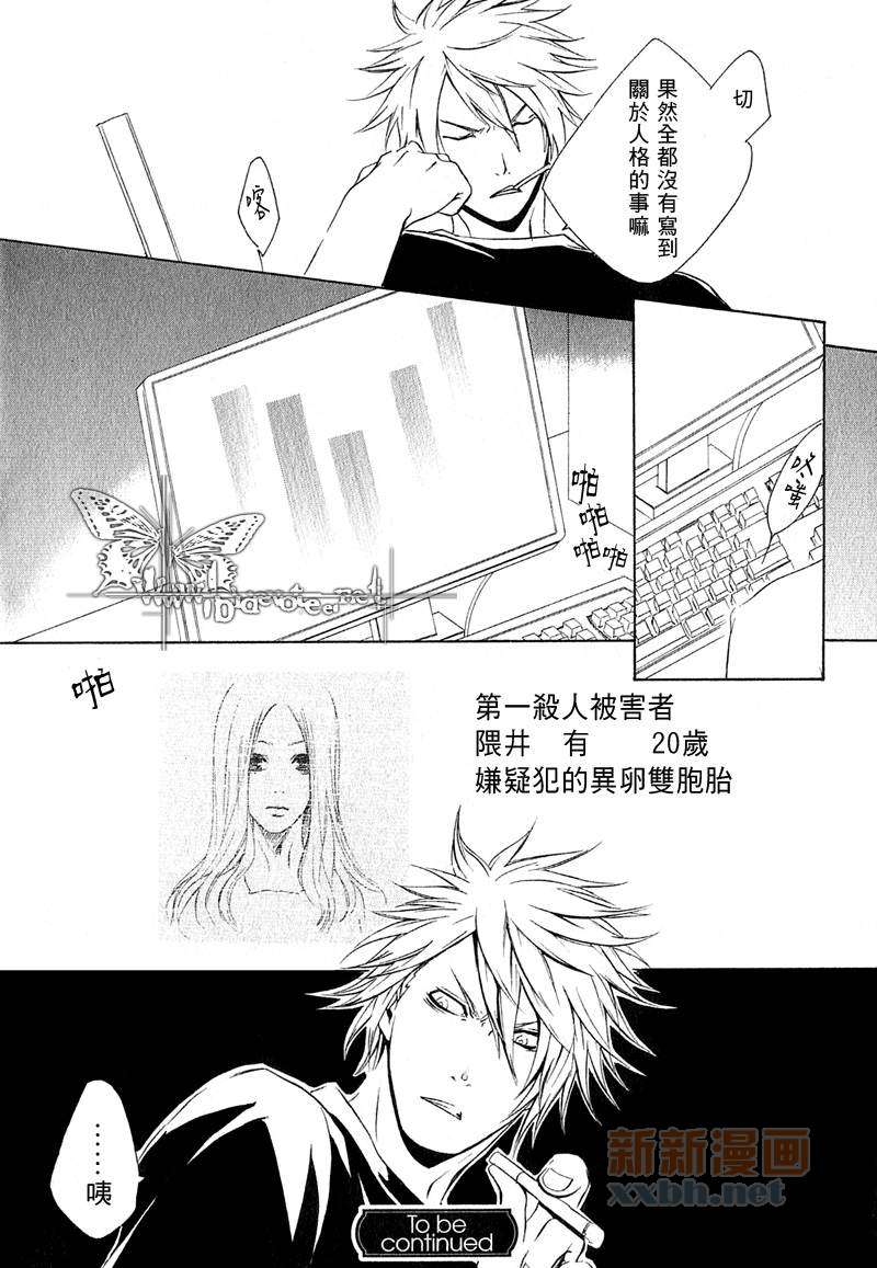 《断罪》漫画最新章节第3话免费下拉式在线观看章节第【16】张图片