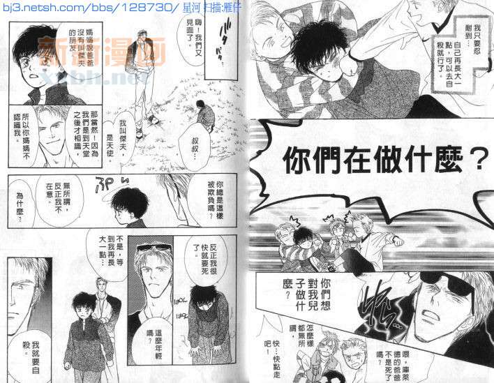 《微风轻漾浮歌如梦》漫画最新章节第1话免费下拉式在线观看章节第【9】张图片