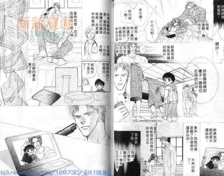 《微风轻漾浮歌如梦》漫画最新章节第1话免费下拉式在线观看章节第【47】张图片